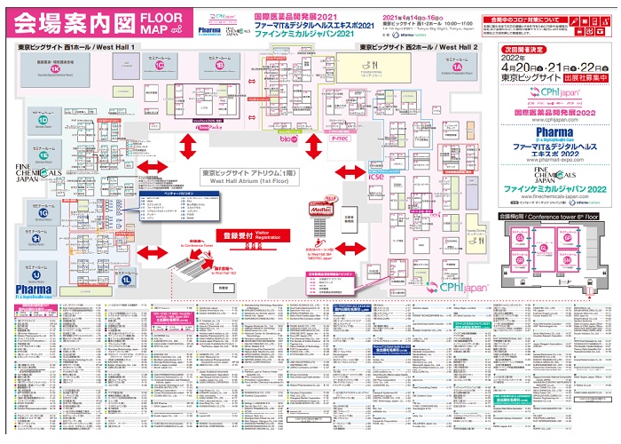 Cphi Japan 国際医薬品開発展22 Cphi Japan